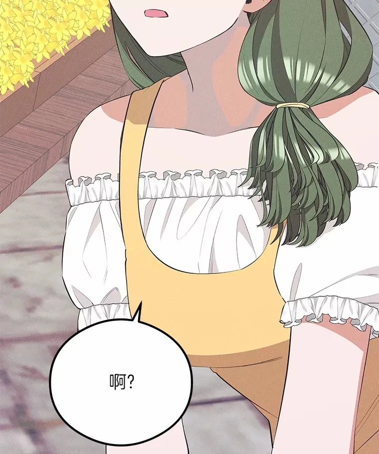 突然有了老公和孩子漫画,30.双重身份5图