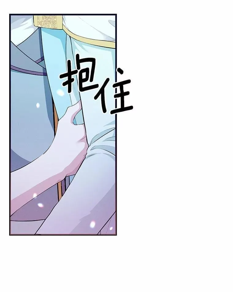 突然有了老公和孩子漫画,54.过来，我的爱5图