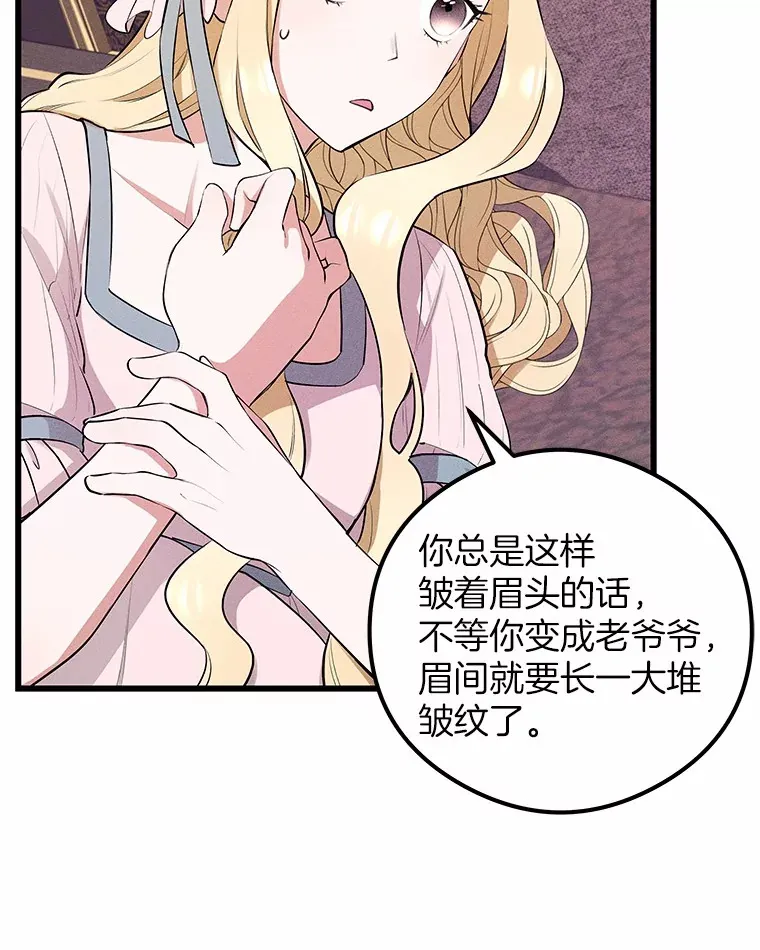 突然有了老公和孩子漫画,7.同床共枕3图