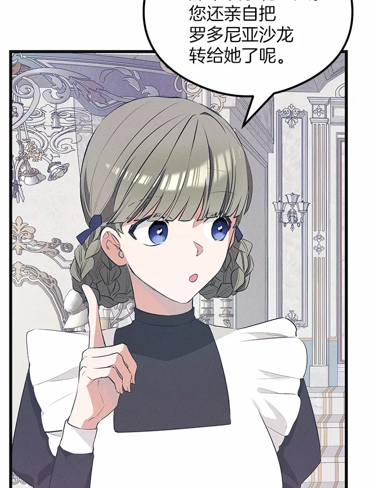 突然有了老公和孩子漫画,21.真正的自我5图