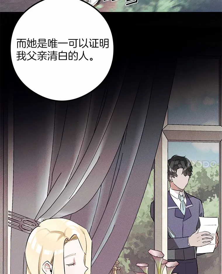 突然有了老公和孩子漫画,10.重返王宫2图