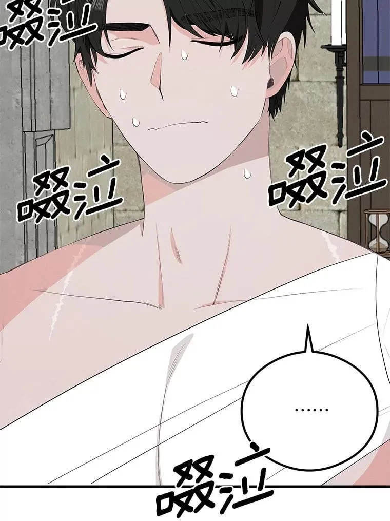 突然有了老公和孩子漫画,38.客观还是主观？3图