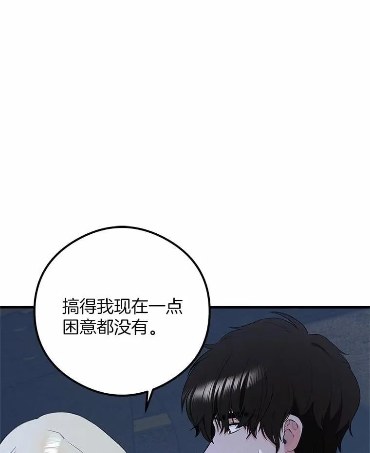 突然有了老公和孩子漫画,41.我在担心你2图