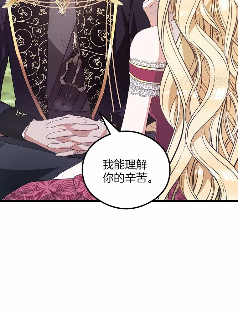 突然有了老公和孩子漫画,18.眼泪5图