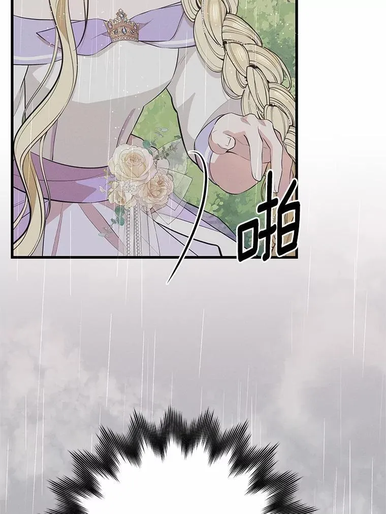 突然有了老公和孩子漫画,44.寻找孩子1图