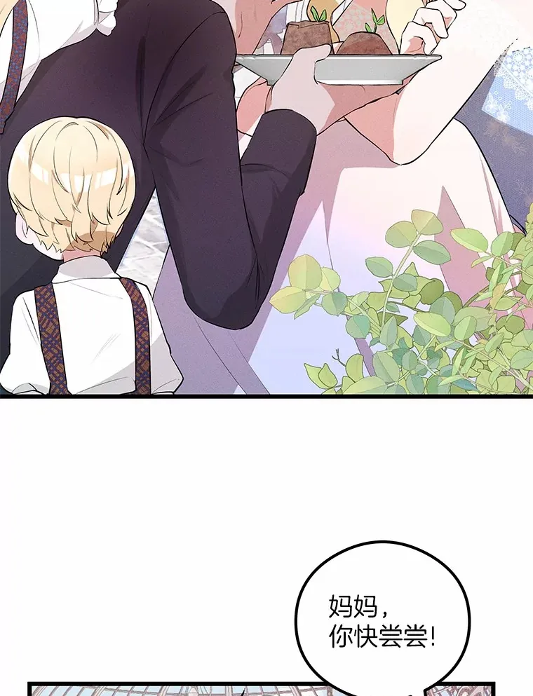 突然有了老公和孩子漫画,9.秘密暴露2图