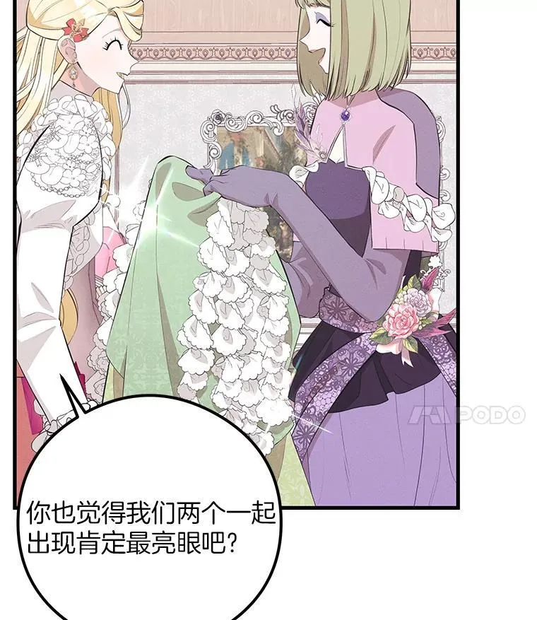 突然有了老公和孩子漫画,39.想去野餐！4图