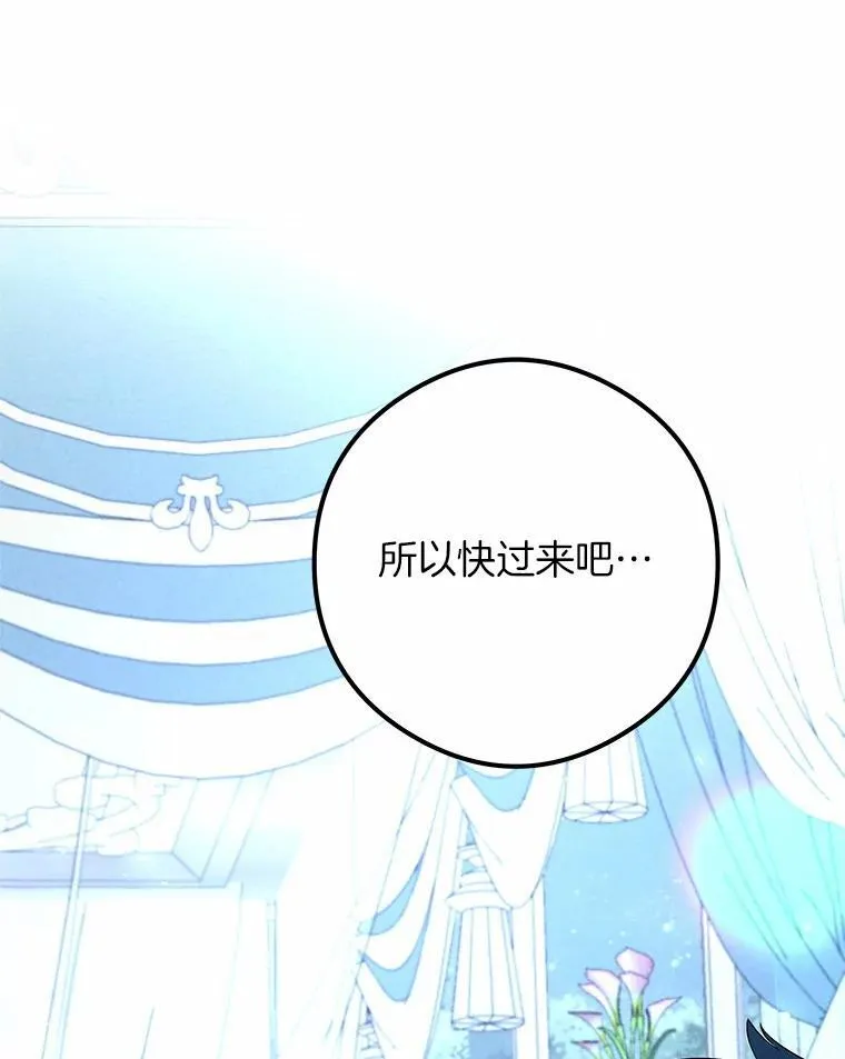 突然有了老公和孩子漫画,55.“第一次”告白1图