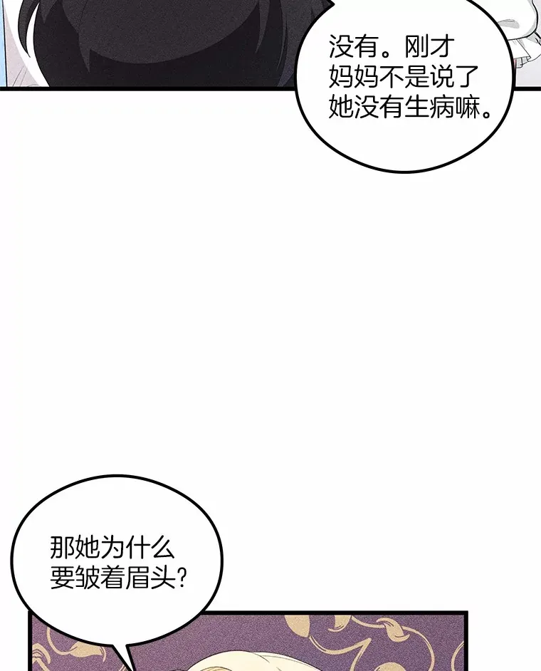 突然有了老公和孩子漫画,17.天使宝贝5图