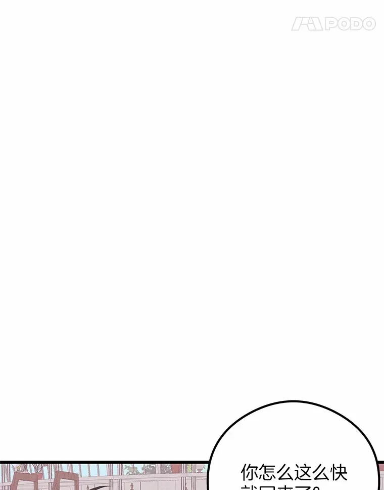 突然有了老公和孩子漫画,23.淑女的礼物5图