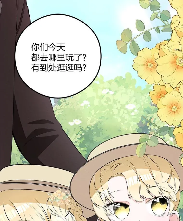 突然有了老公和孩子漫画,39.想去野餐！4图