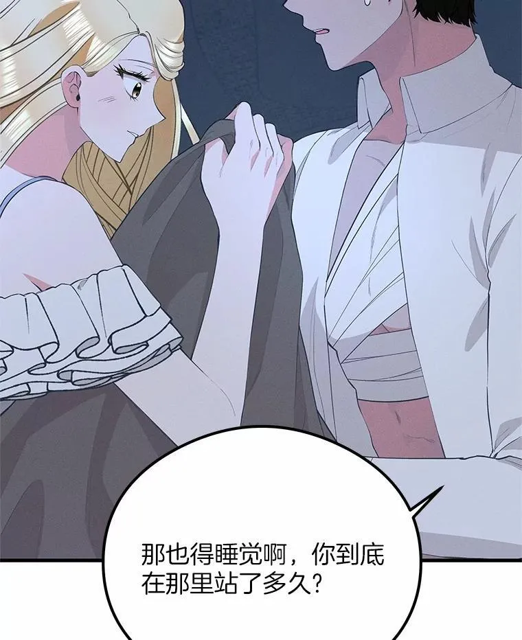 突然有了老公和孩子漫画,41.我在担心你3图