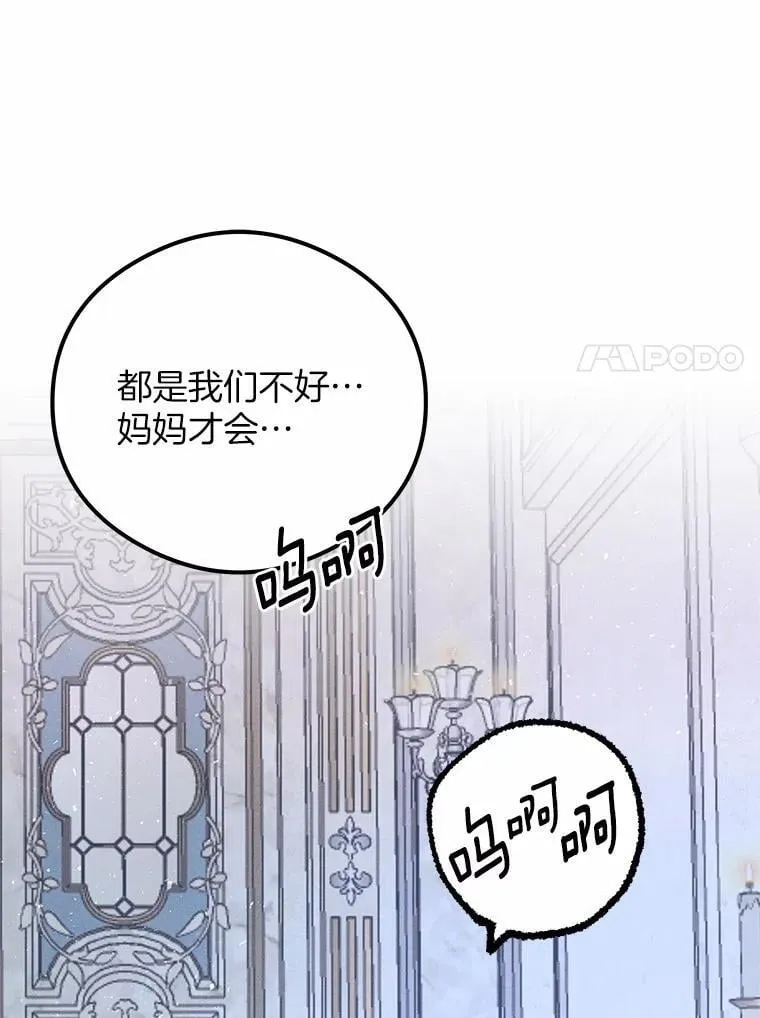 突然有了老公和孩子漫画,47.快醒过来吧5图