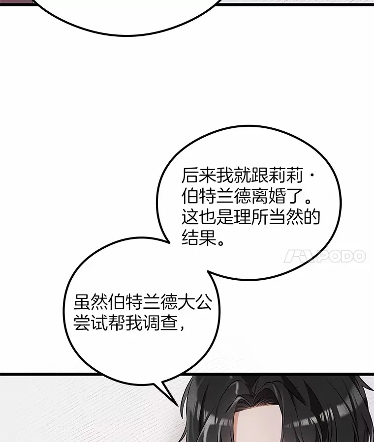 突然有了老公和孩子漫画,10.重返王宫4图
