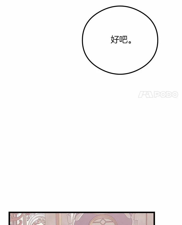 突然有了老公和孩子漫画,26.铜墙铁壁4图