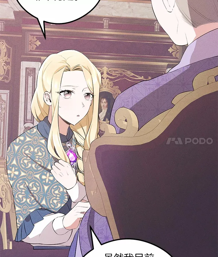 突然有了老公和孩子漫画,11.王国之光5图