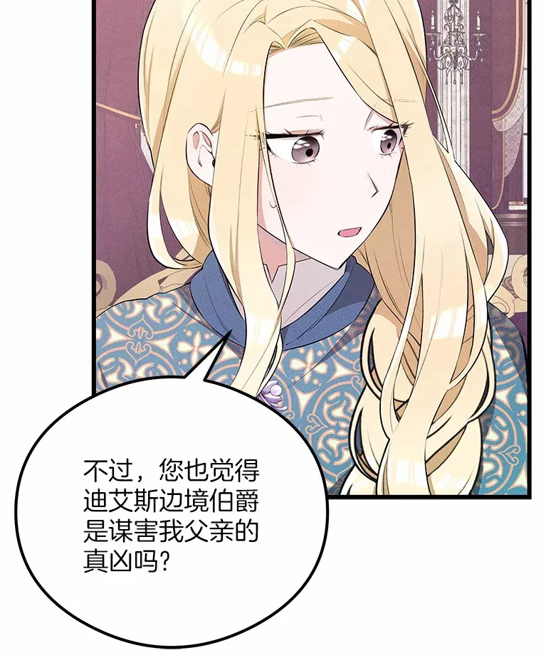突然有了老公和孩子漫画,11.王国之光2图
