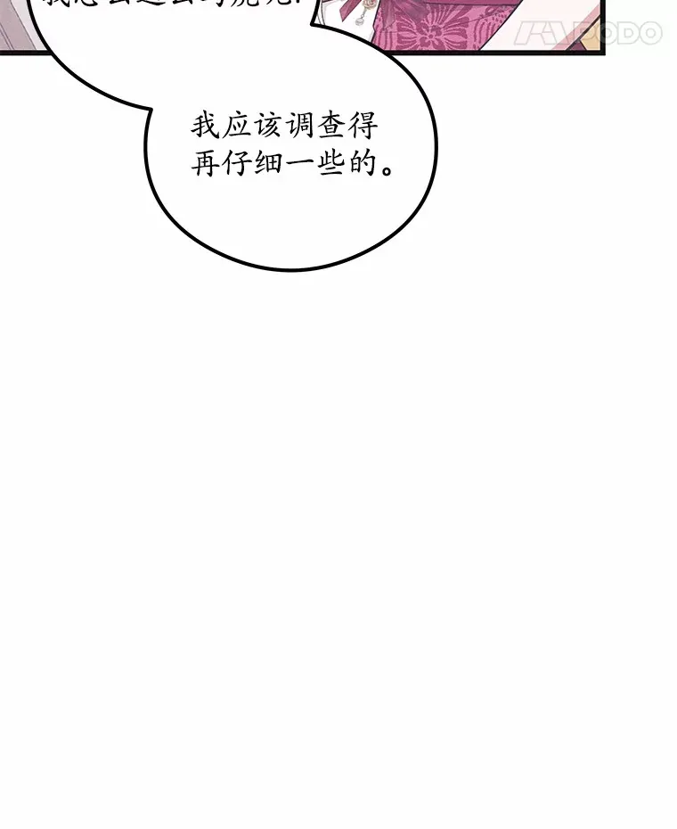 突然有了老公和孩子漫画,21.真正的自我5图