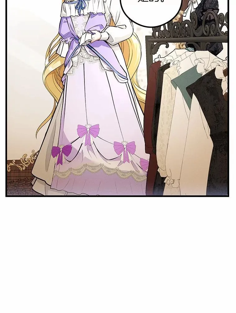 突然有了老公和孩子漫画,51.伊扎克的礼物（3）5图