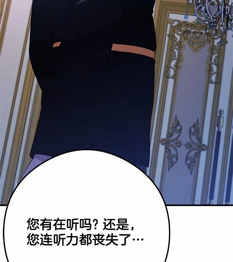 突然有了老公和孩子漫画,56.老朋友？！1图