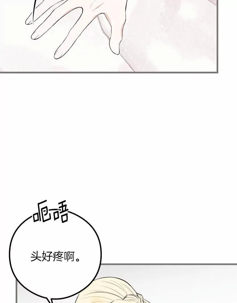 突然有了老公和孩子漫画,47.快醒过来吧4图