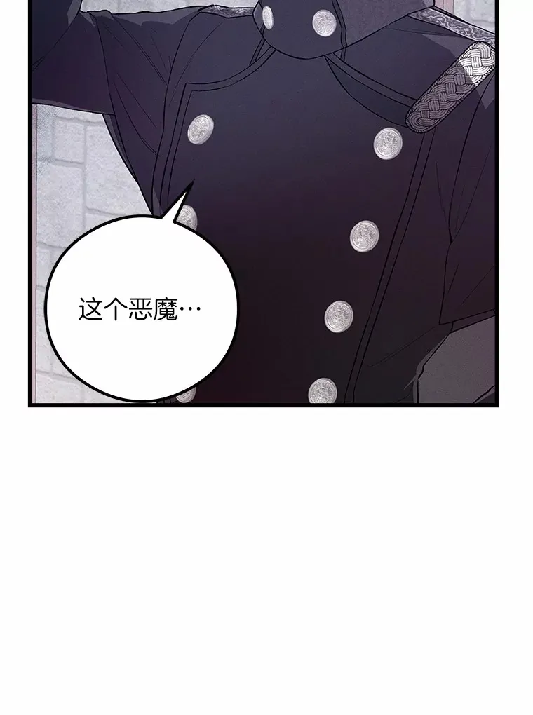 突然有了老公和孩子漫画,14.恶魔的警告5图