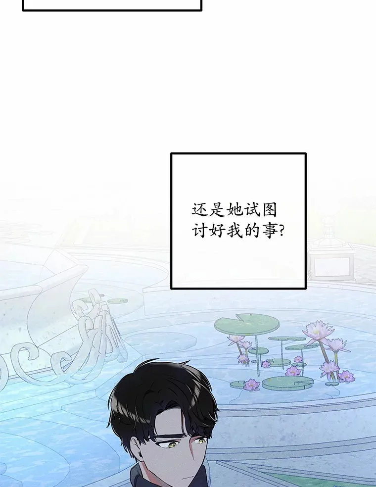 突然有了老公和孩子漫画,15.神的礼物3图