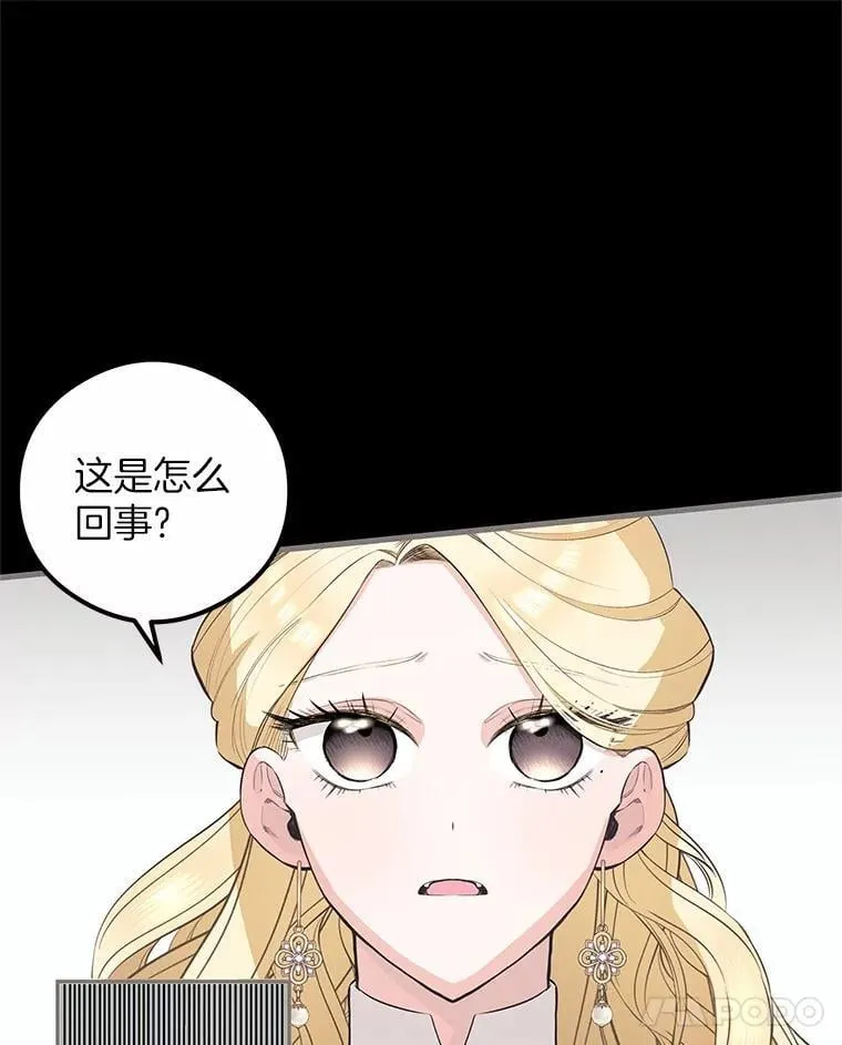 突然有了老公和孩子漫画,47.快醒过来吧5图