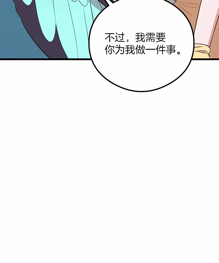 突然有了老公和孩子漫画,30.双重身份3图