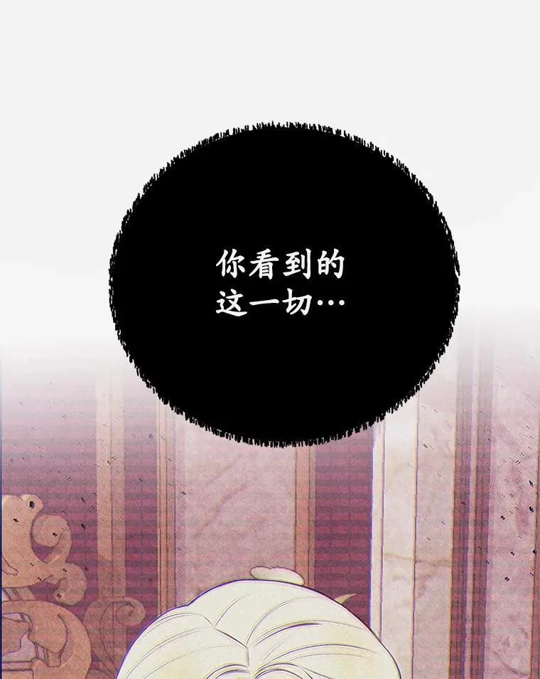 突然有了老公和孩子漫画,48.情况好转1图