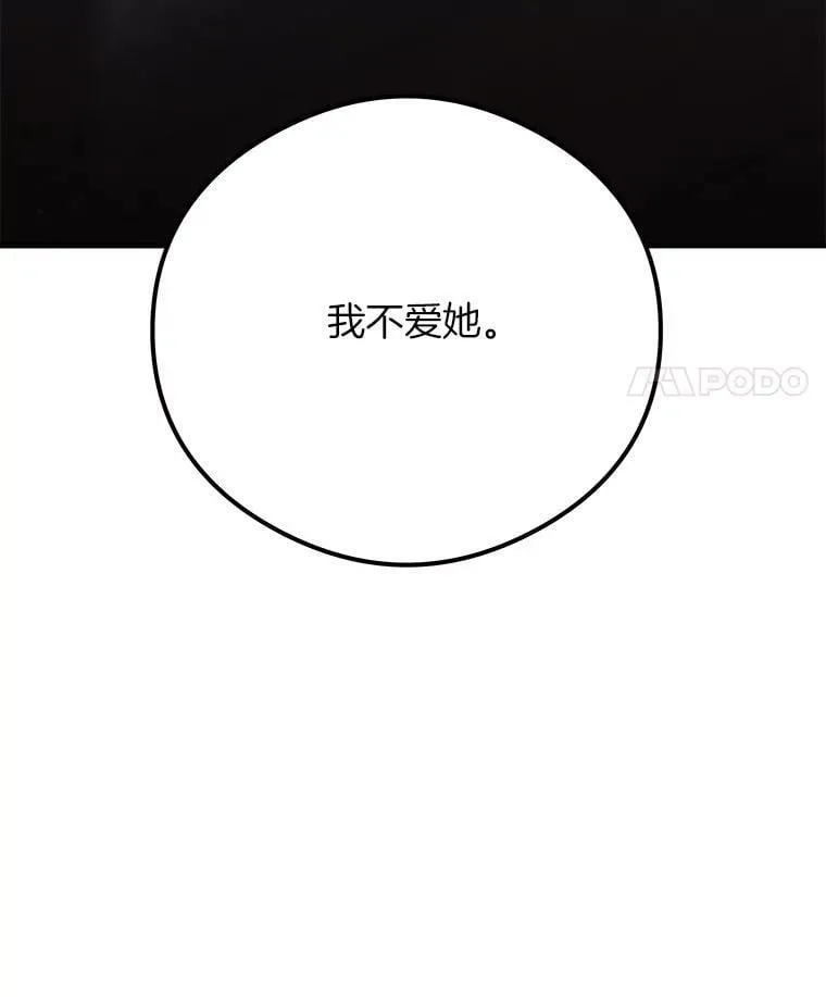 突然有了老公和孩子漫画,35.贵客1图