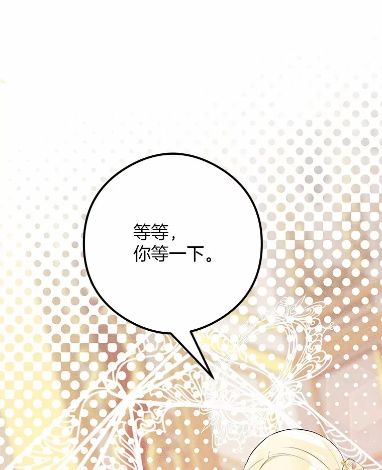 突然有了老公和孩子漫画,20.最亲近的人3图