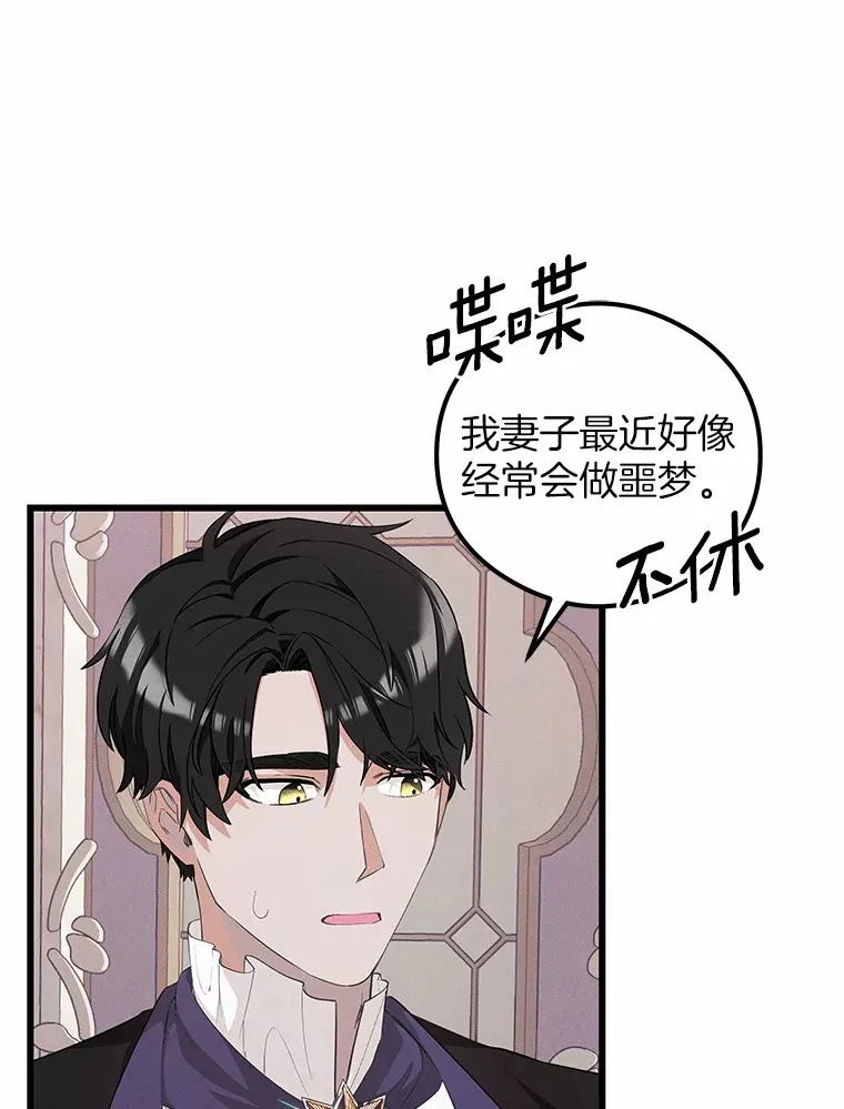 突然有了老公和孩子漫画,26.铜墙铁壁3图