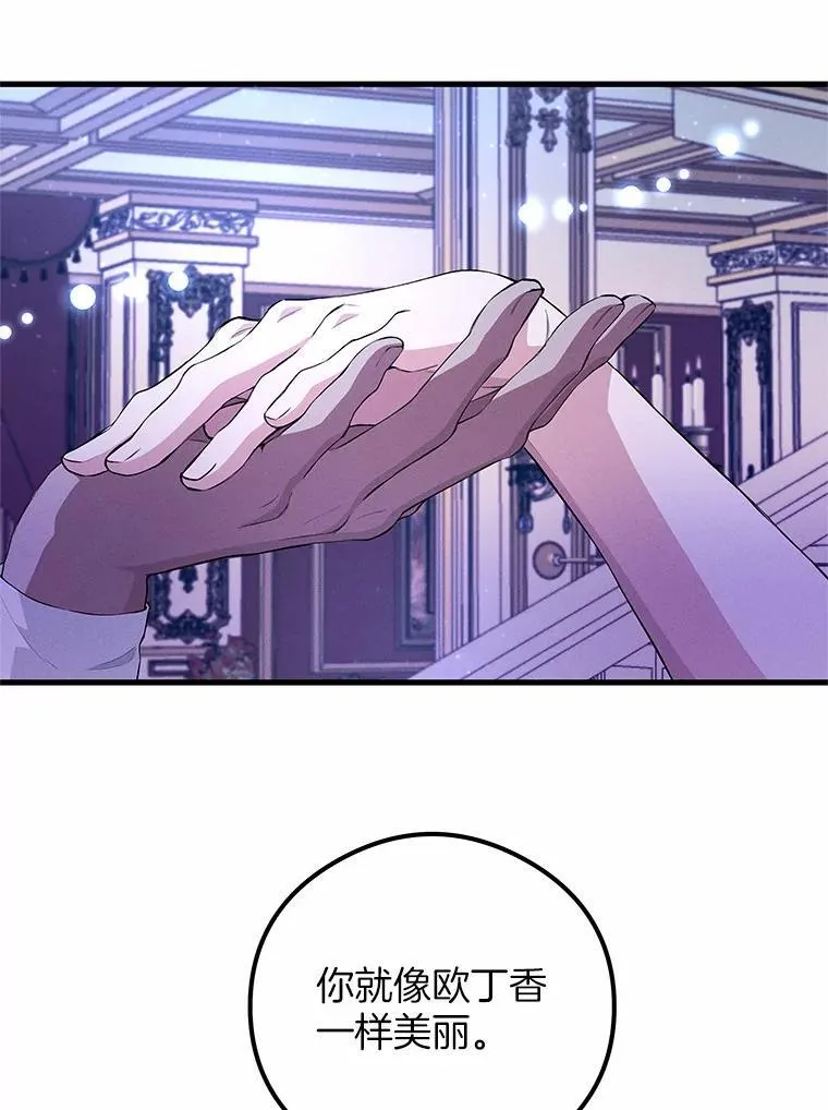 突然有了老公和孩子漫画,50.伊扎克的礼物（2）1图