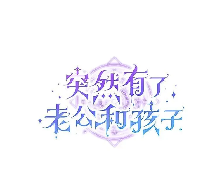 突然有了老公和孩子漫画,39.想去野餐！1图