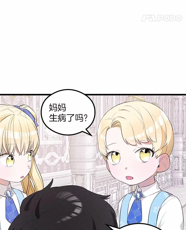 突然有了老公和孩子漫画,17.天使宝贝4图