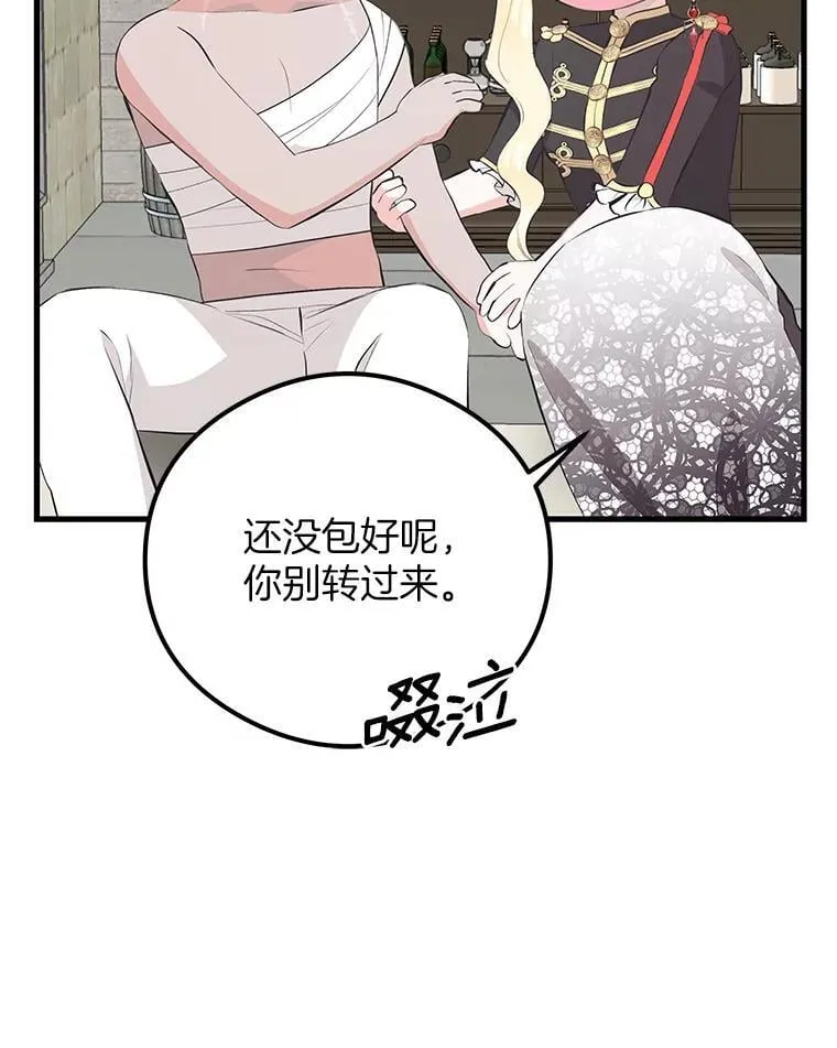 突然有了老公和孩子漫画,38.客观还是主观？1图