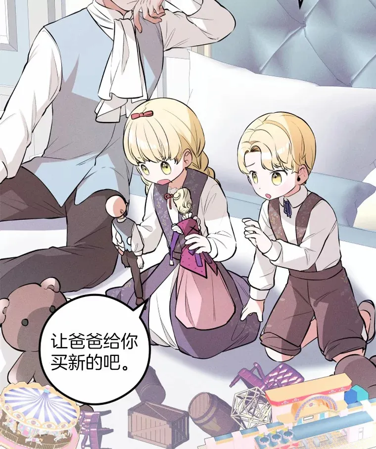 突然有了老公和孩子漫画,13.丘比特行动4图