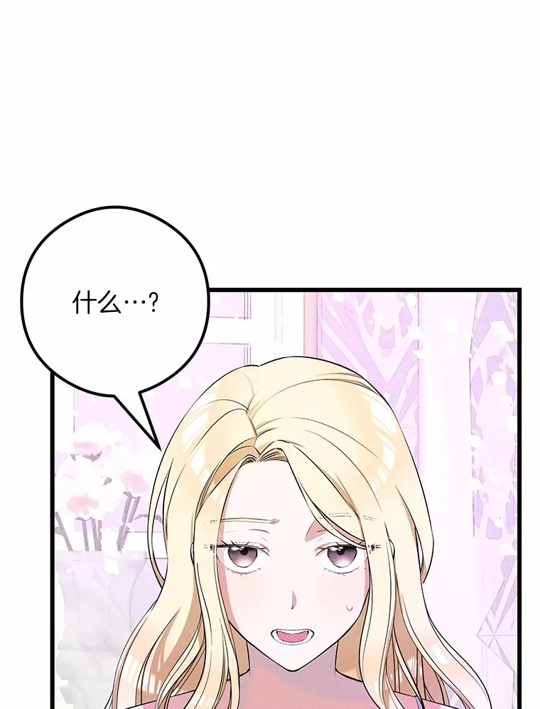 突然有了老公和孩子漫画,16.相似的梦3图