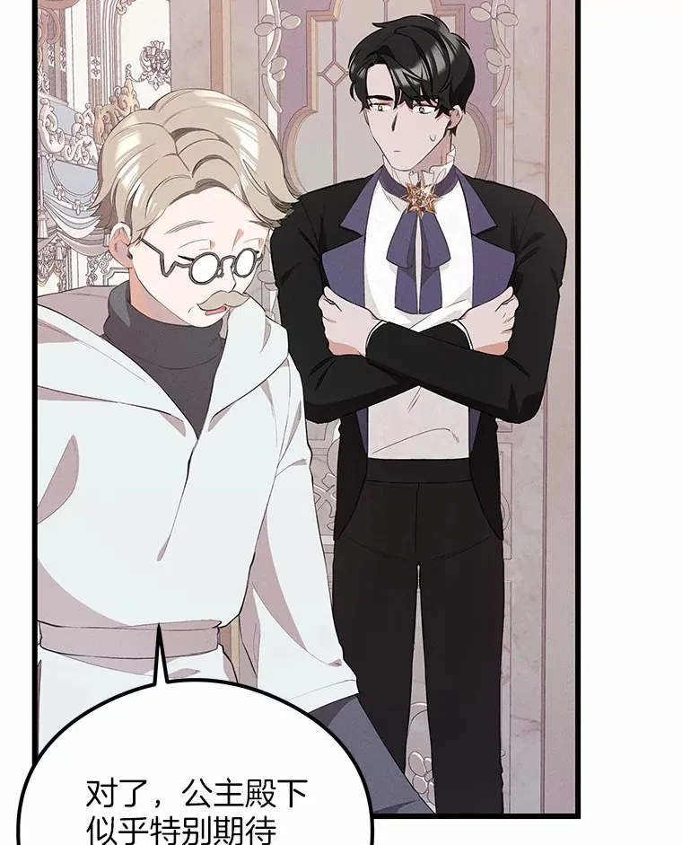 突然有了老公和孩子漫画,26.铜墙铁壁5图