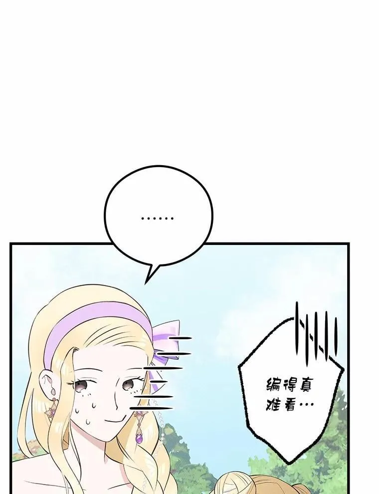 突然有了老公和孩子漫画,43.想起那时的你3图