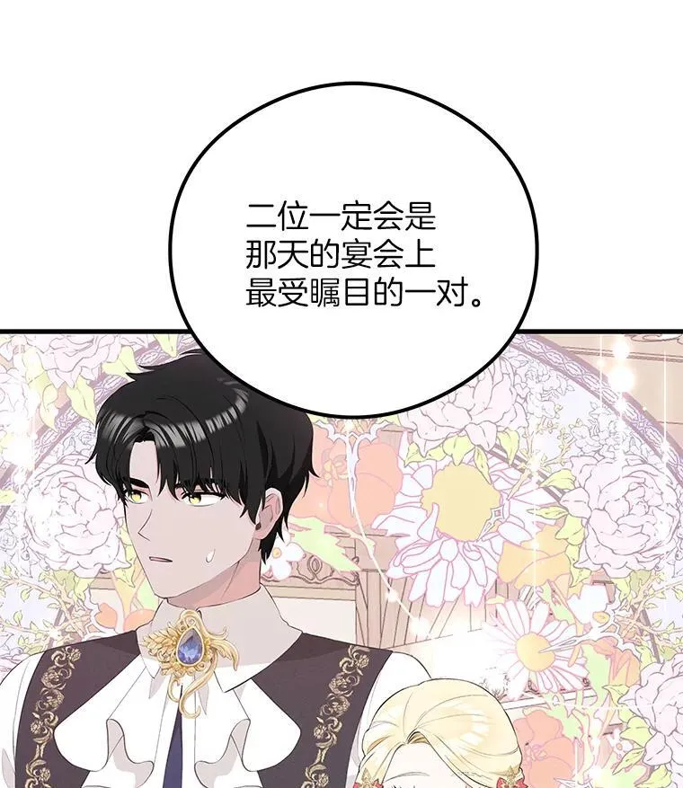 突然有了老公和孩子漫画,39.想去野餐！1图