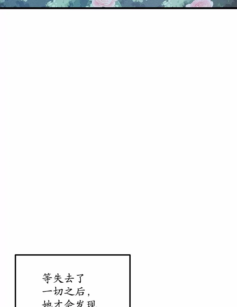 突然有了老公和孩子漫画,15.神的礼物5图