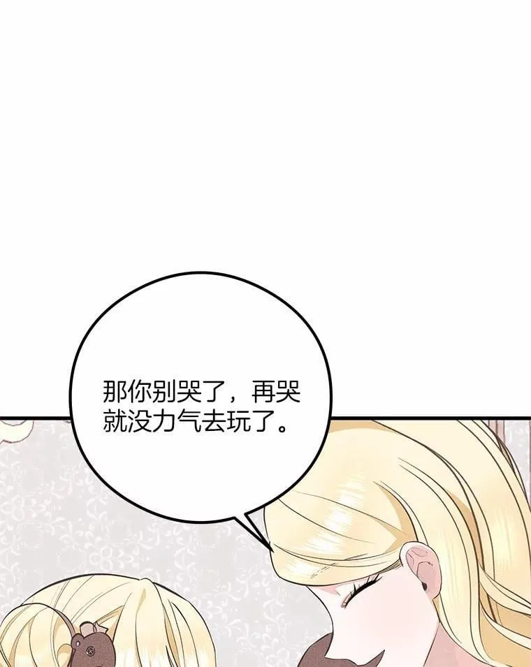 突然有了老公和孩子漫画,42.我们出发吧1图
