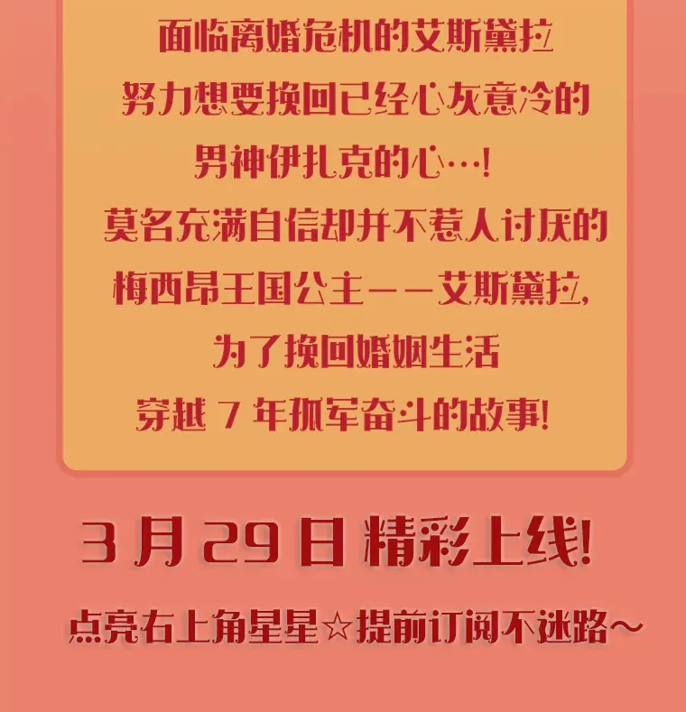 突然有了老公和孩子漫画,新作来袭4图