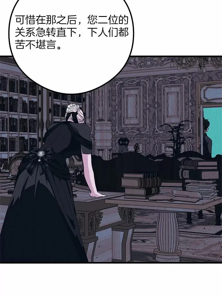 突然有了老公和孩子漫画,50.伊扎克的礼物（2）4图