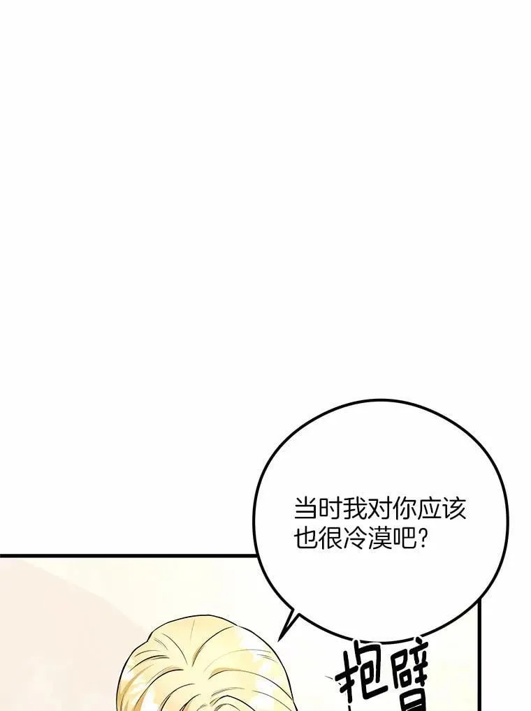 突然有了老公和孩子漫画,50.伊扎克的礼物（2）5图