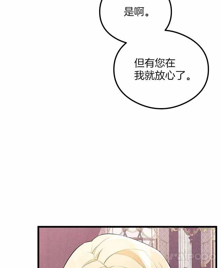突然有了老公和孩子漫画,11.王国之光1图