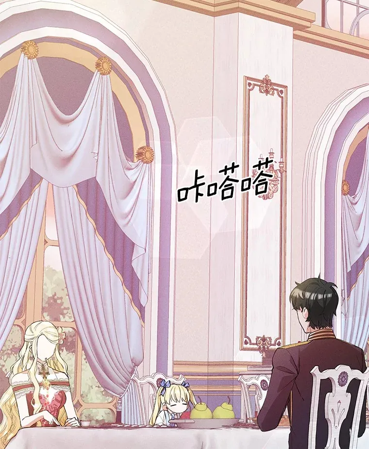 突然有了老公和孩子漫画,19.等待4图