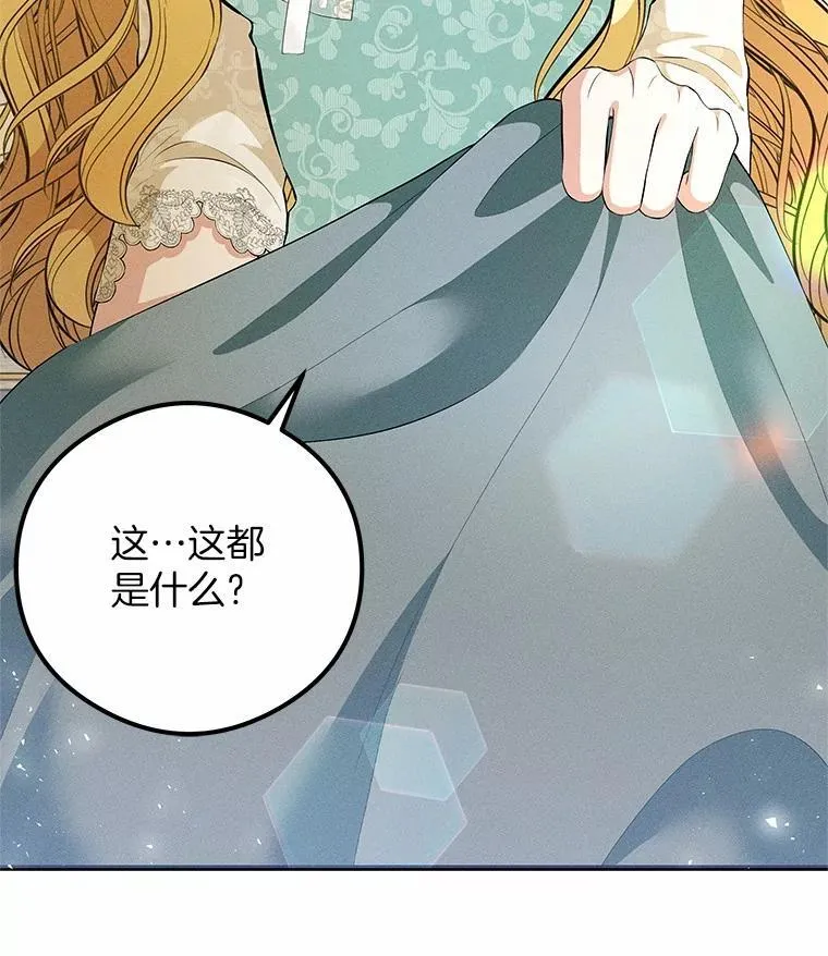 突然有了老公和孩子漫画,50.伊扎克的礼物（2）5图